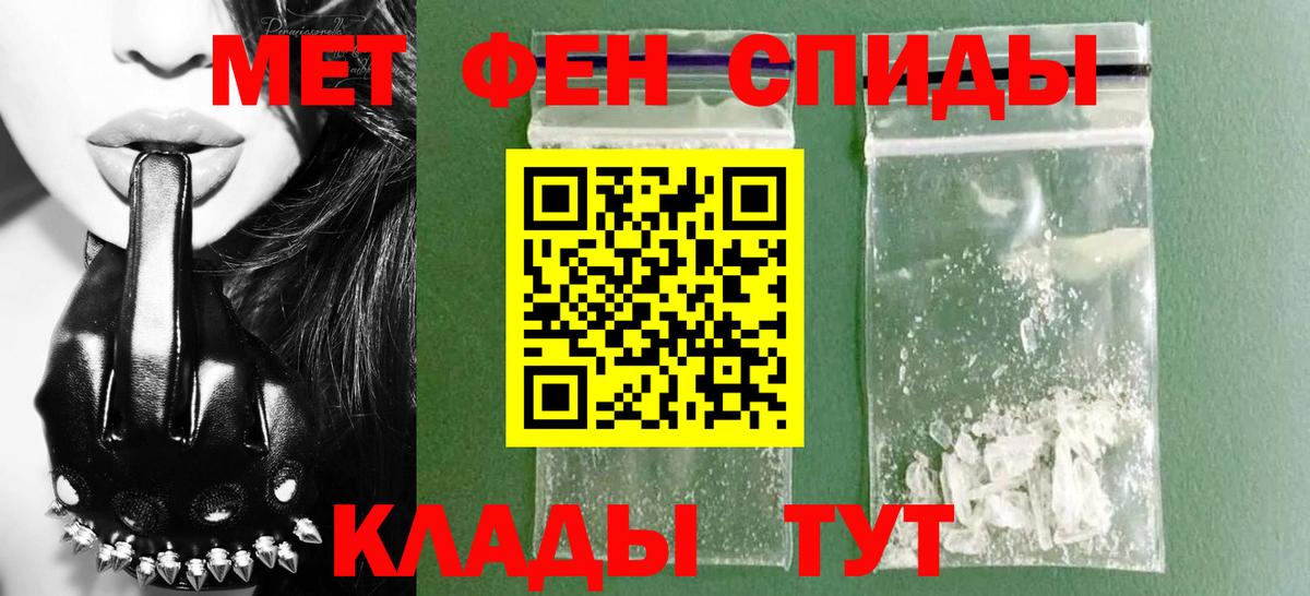 Амфетамин Розовый Новороссийск