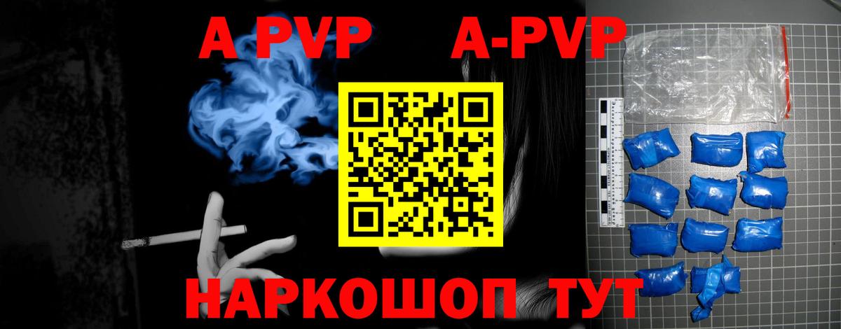 А ПВП СК КРИС  A PVP СК КРИС  А ПВП VHQ  купить   Вход с VPN  Новороссийск 