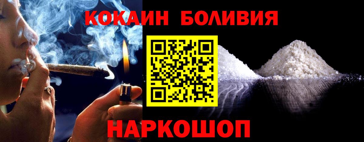 Cocaine 99% Новороссийск