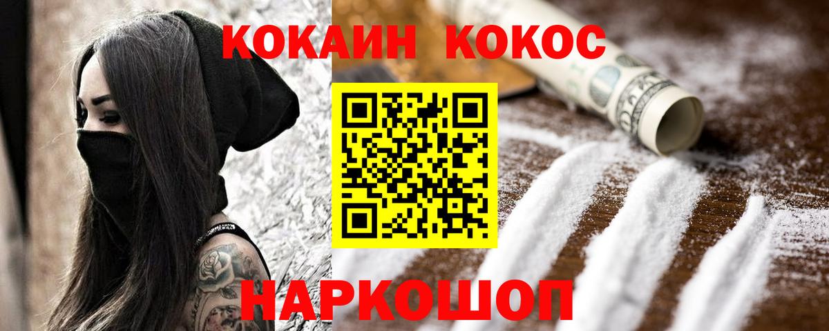 Кокаин Боливия  Вход с VPN  COCAIN Перу  Новороссийск 