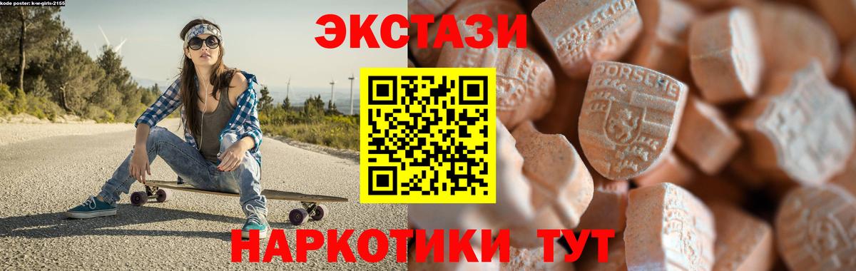 Новороссийск  Экстази таблы  Вход с VPN  Ecstasy Дубай 