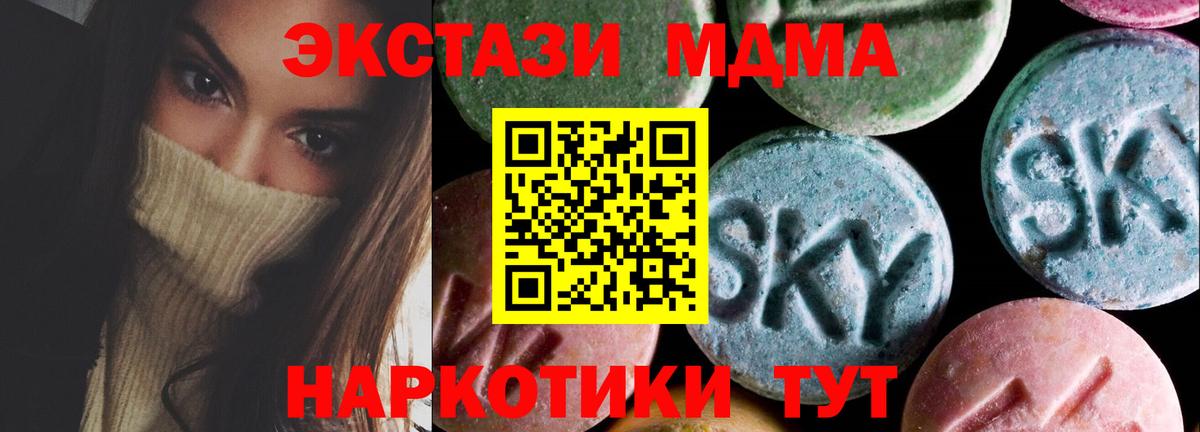 Ecstasy XTC Новороссийск