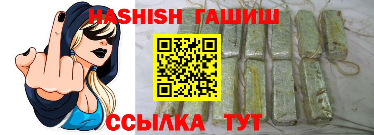 Гашиш  Вход с VPN  Новороссийск  Гашиш хэш 