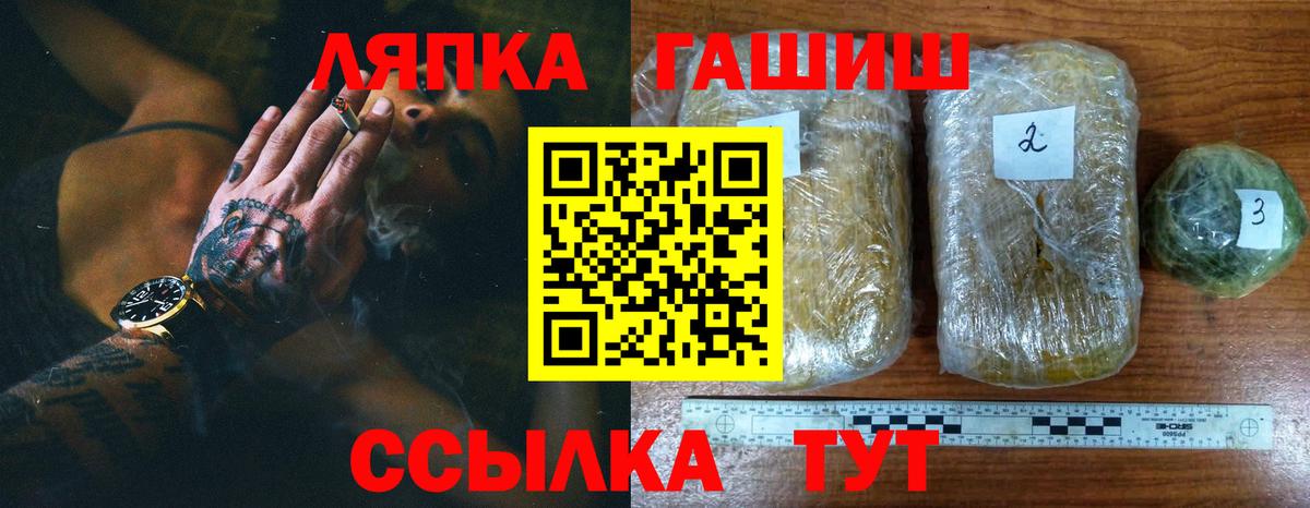 ГАШ ice o lator Новороссийск
