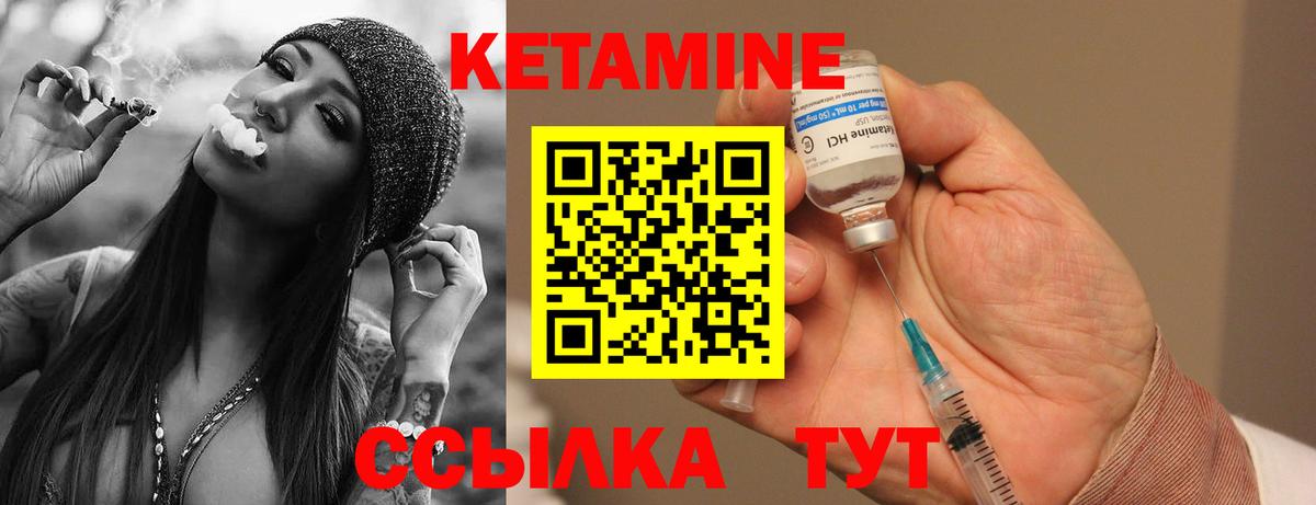 КЕТАМИН VHQ Новороссийск