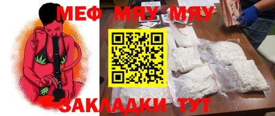 мяу мяу мука Будённовск