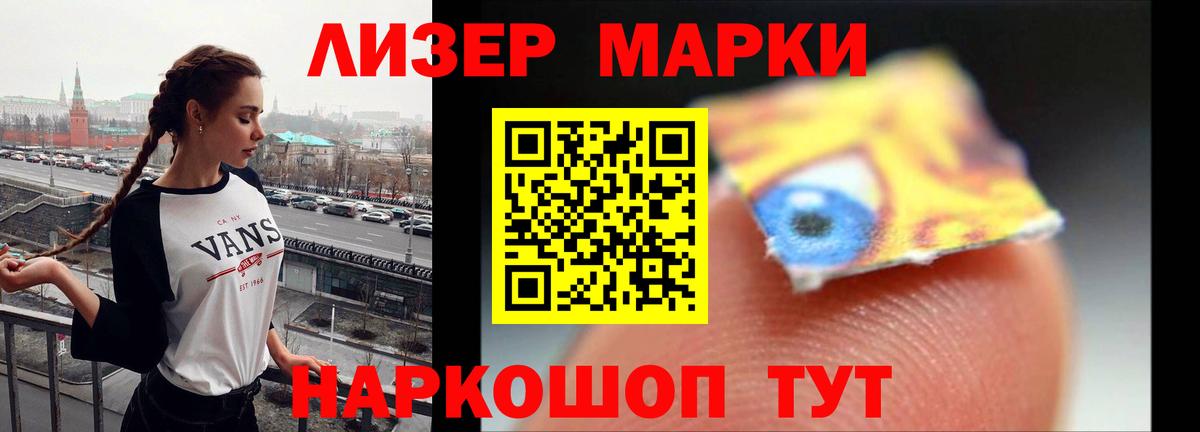 Новороссийск  LSD-25 экстази кислота  Вход с VPN 