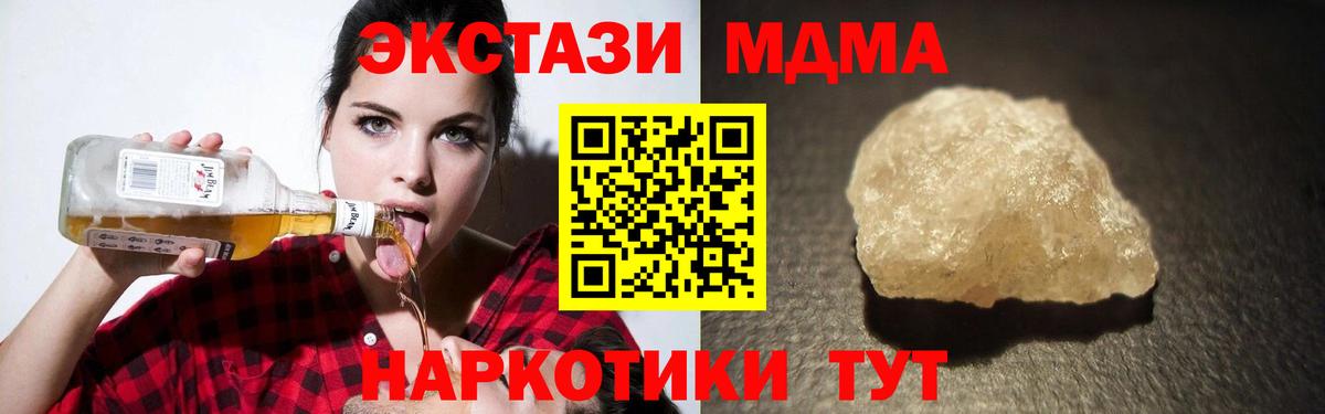 МДМА молли  Вход с VPN  MDMA молли  Новороссийск 