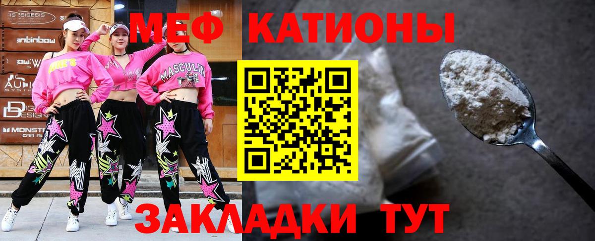 Новороссийск  МЕФ кристаллы  МЕФ mephedrone  МЕФ  Вход с VPN 