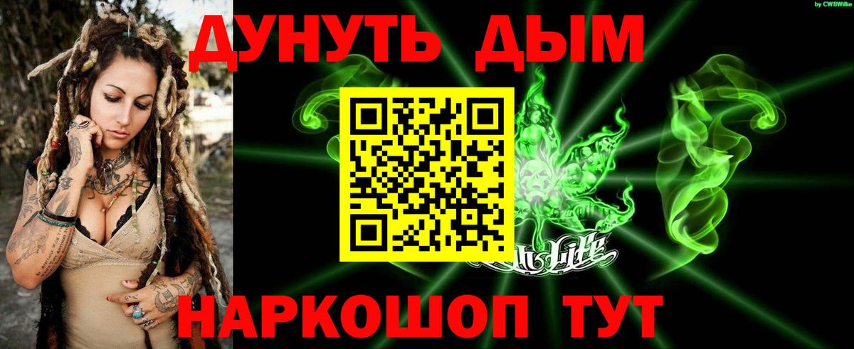 Бошки марихуана планчик  Марихуана Bruce Banner  Марихуана семена  Новороссийск  Вход с VPN 